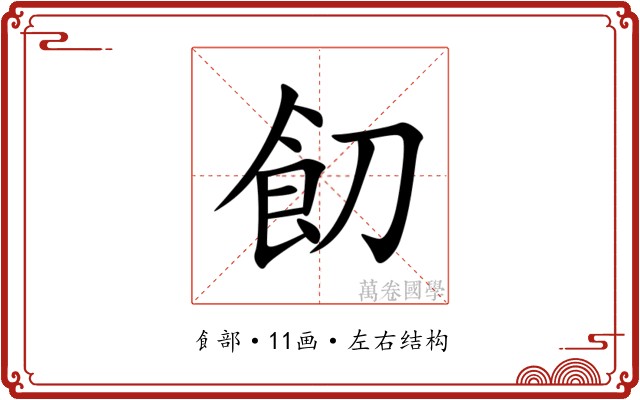 䬢 䬢