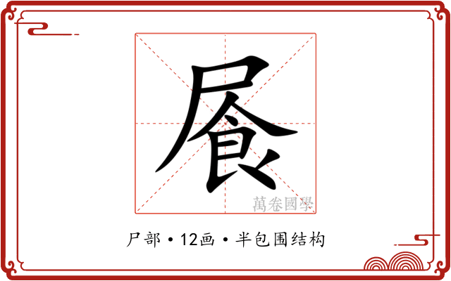 䬤 䬤