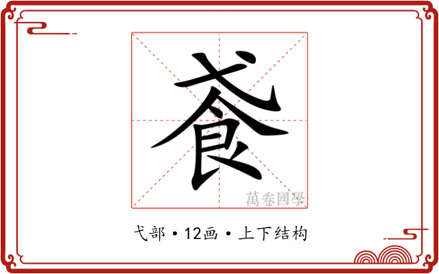 䬥 䬥