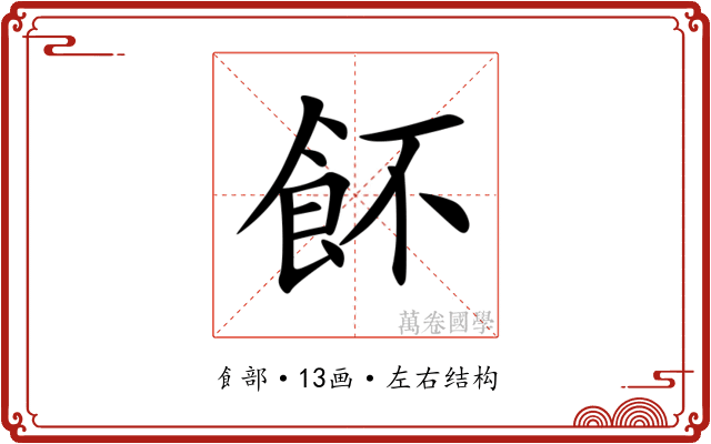 䬪 䬪