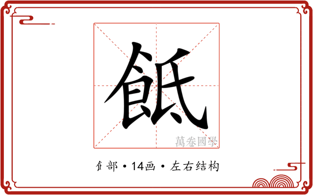 䬫 䬫