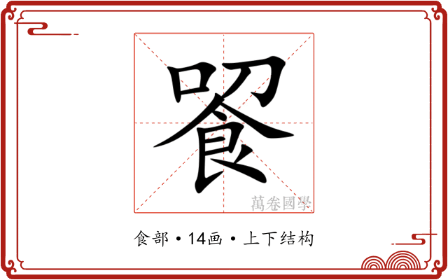䬭 䬭