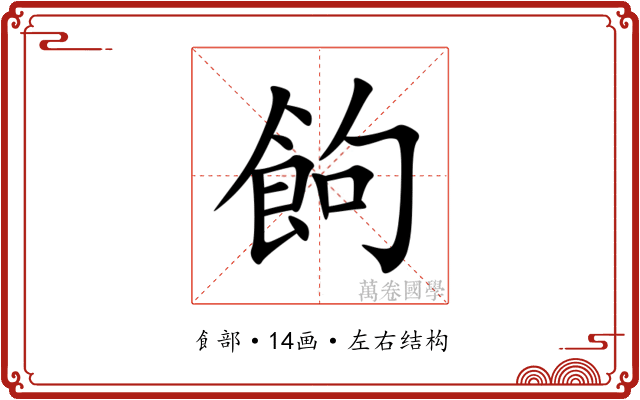 䬲 䬲