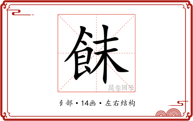 䬴 䬴