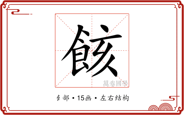 䬵 䬵