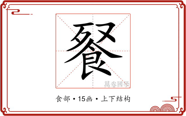 䬸 䬸