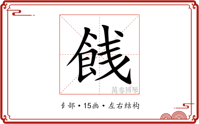 䬻 䬻