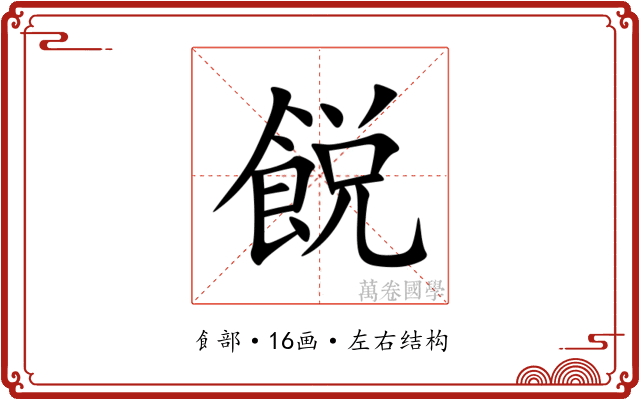 䬽 䬽