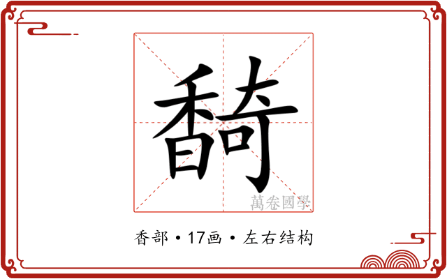 䭲 䭲