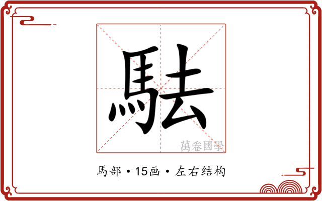 䮃 䮃