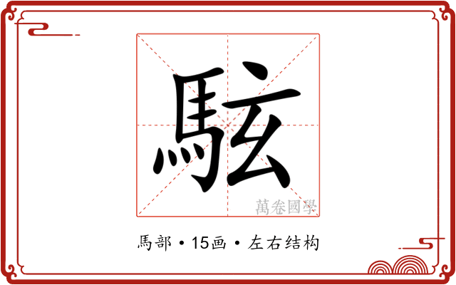 䮄