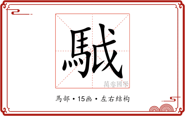 䮅