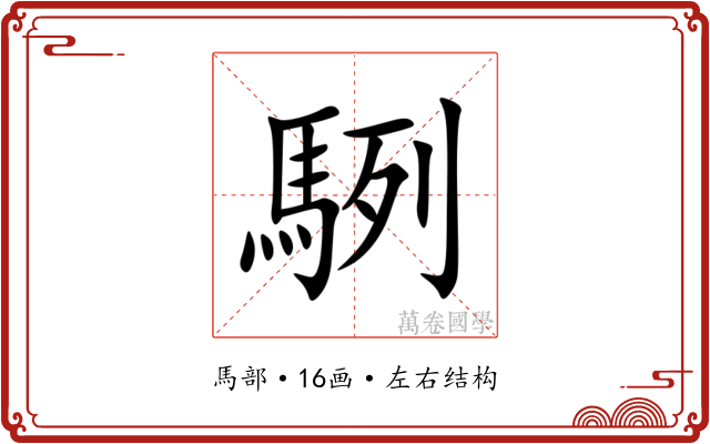 䮋 䮋
