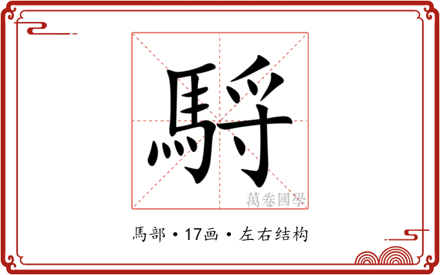 䮑