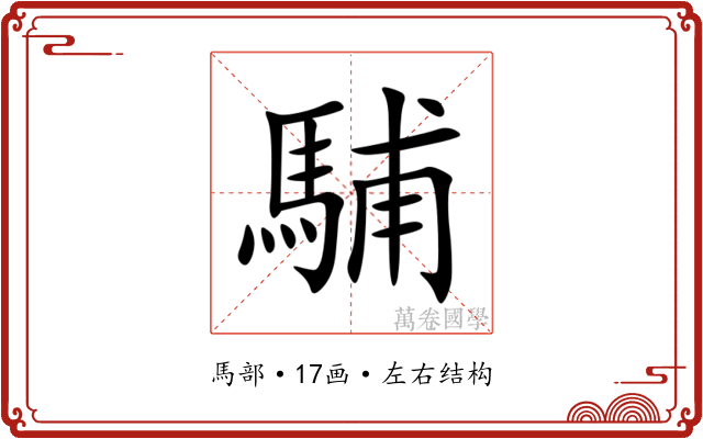 䮒 䮒