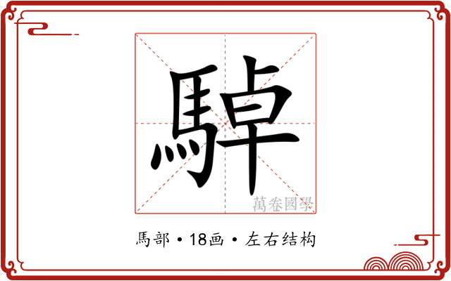 䮓 䮓
