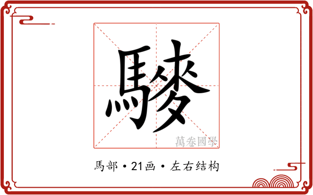 䮮