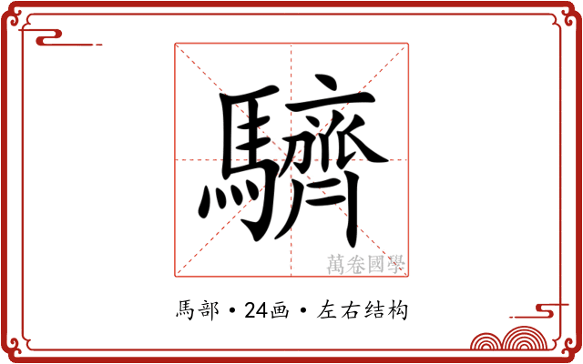 䮺