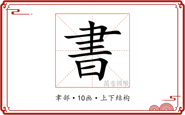 書