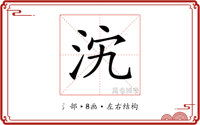 𣲼