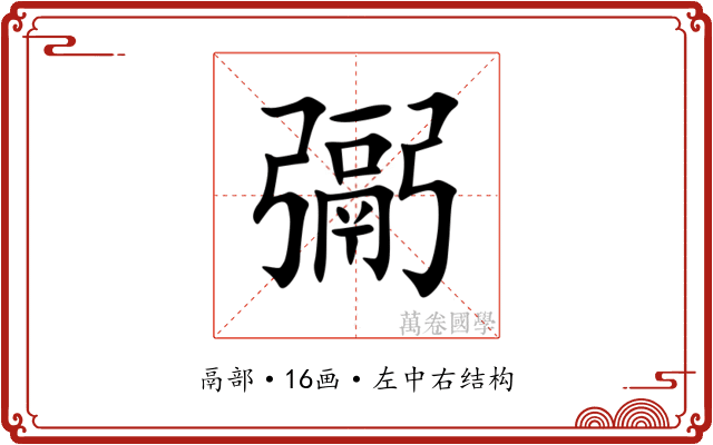 䰜