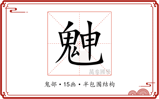 䰠 䰠