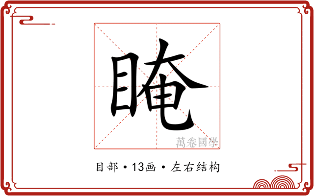 䁆 䁆