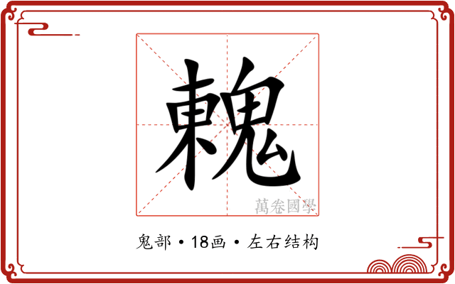 䰤 䰤