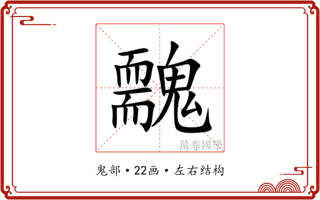 䰭 䰭