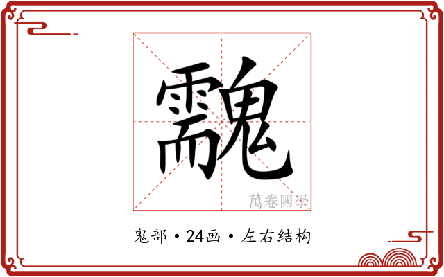 䰰 䰰