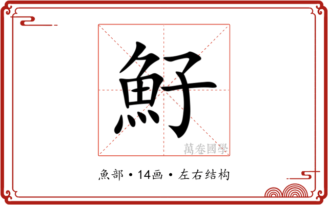 䰵 䰵