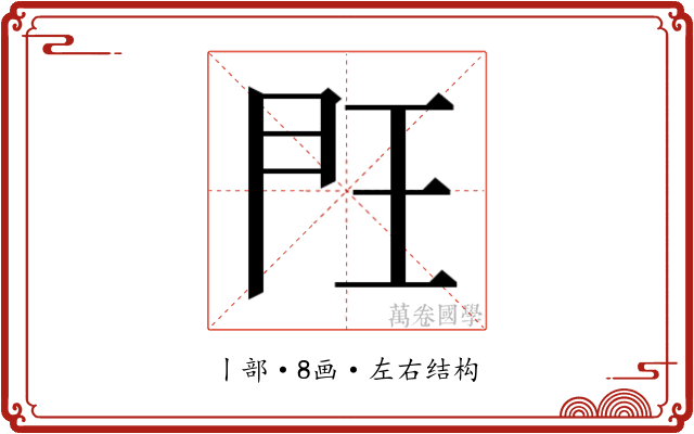 𰀤