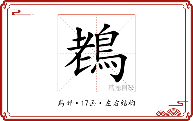 䳓