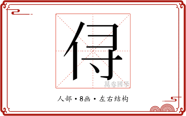 𰂃