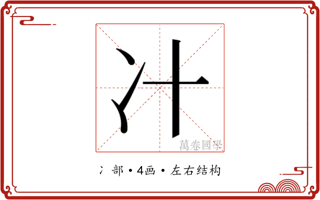 𰃵