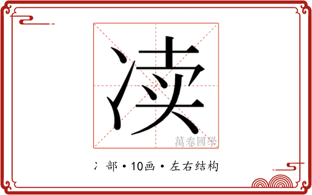 𰃿