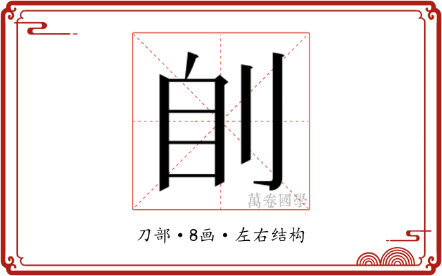 𰄩