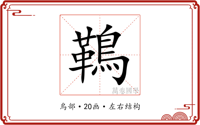 䳬