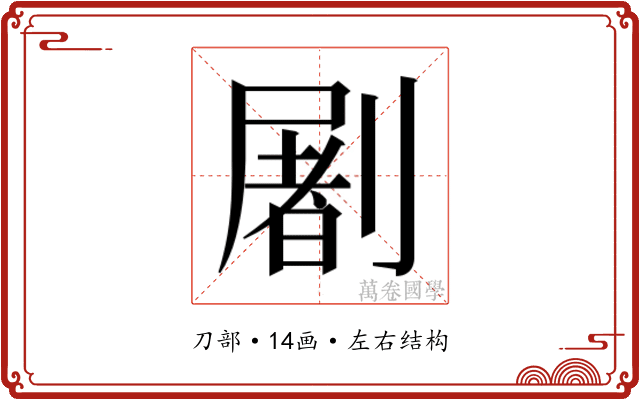 𰅂
