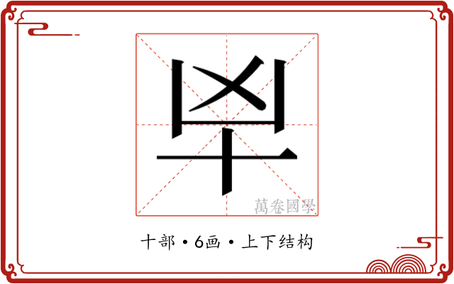 𰅱 𰅱