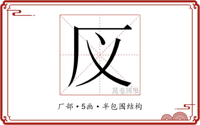 𰆕