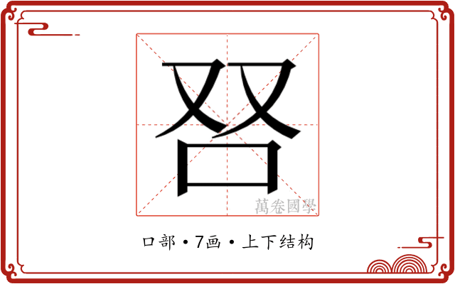 𰇍