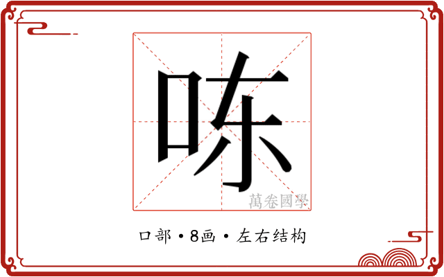 𰇎