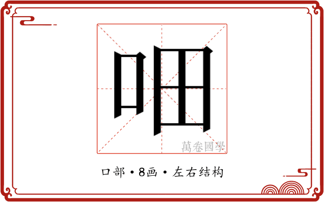 𰇐
