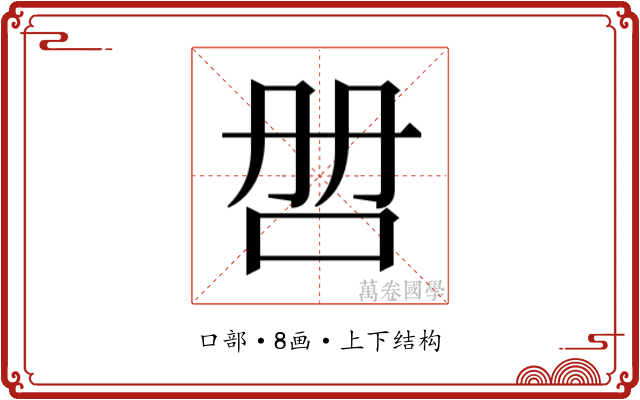 𰇑