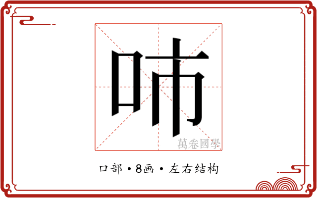 𰇓