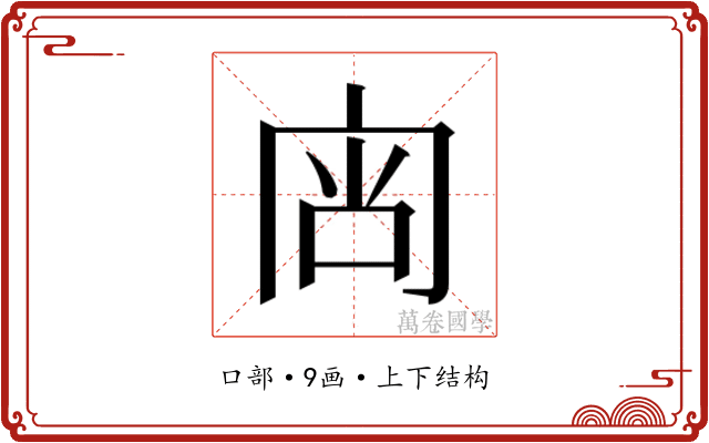 𰇟