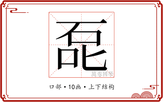 𰇤