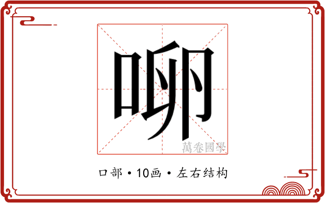 𰇬