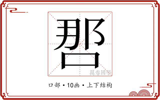 𰇯